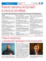 ТК №40 - 2024_Страница_05