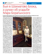 ТК №40 - 2024_Страница_06