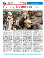 ТК №40 - 2024_Страница_08