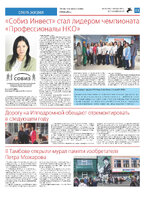 ТК №40 - 2024_Страница_11