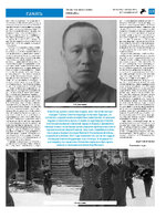 ТК №40 - 2024_Страница_13