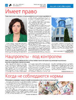 ТК №40 - 2024_Страница_14