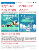 ТК №40 - 2024_Страница_15