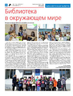 ТК №40 - 2024_Страница_16