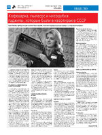 ТК №40 - 2024_Страница_20