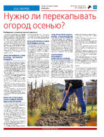 ТК №40 - 2024_Страница_21