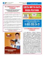 ТК №40 - 2024_Страница_24