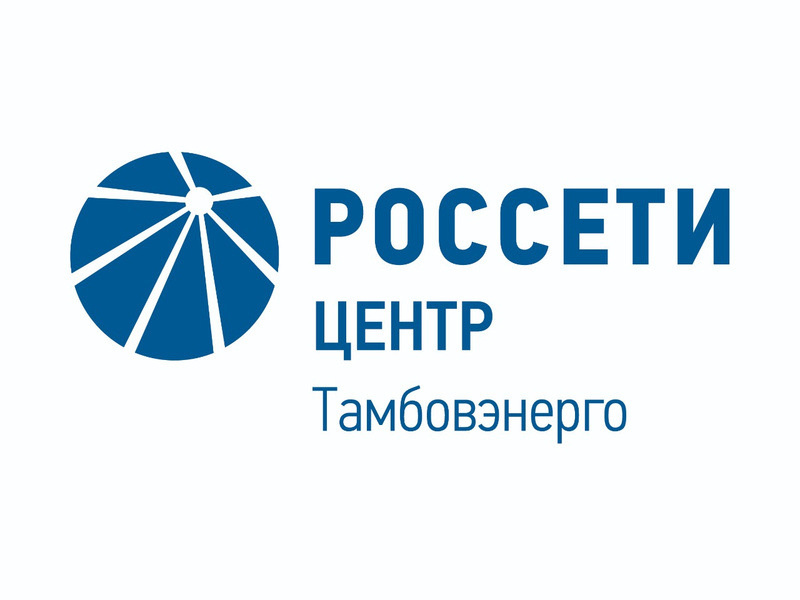 Россети