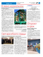 ТК №41 - 2024_Страница_03