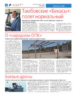 ТК №41 - 2024_Страница_04