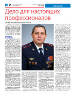 ТК №41 - 2024_Страница_06