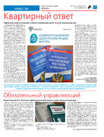 ТК №41 - 2024_Страница_07