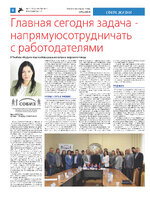 ТК №41 - 2024_Страница_08