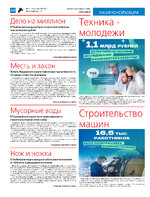 ТК №41 - 2024_Страница_10