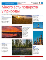 ТК №41 - 2024_Страница_15