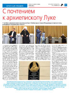 ТК №42 - 2024_Страница_03