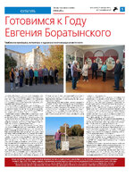 ТК №42 - 2024_Страница_05