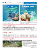 ТК №42 - 2024_Страница_10