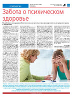 ТК №42 - 2024_Страница_11
