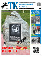 ТК №43 - 2024_Страница_01