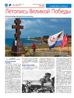 ТК №43 - 2024_Страница_10