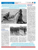 ТК №43 - 2024_Страница_11