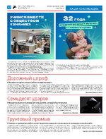 ТК №43 - 2024_Страница_12