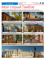 ТК №43 - 2024_Страница_15