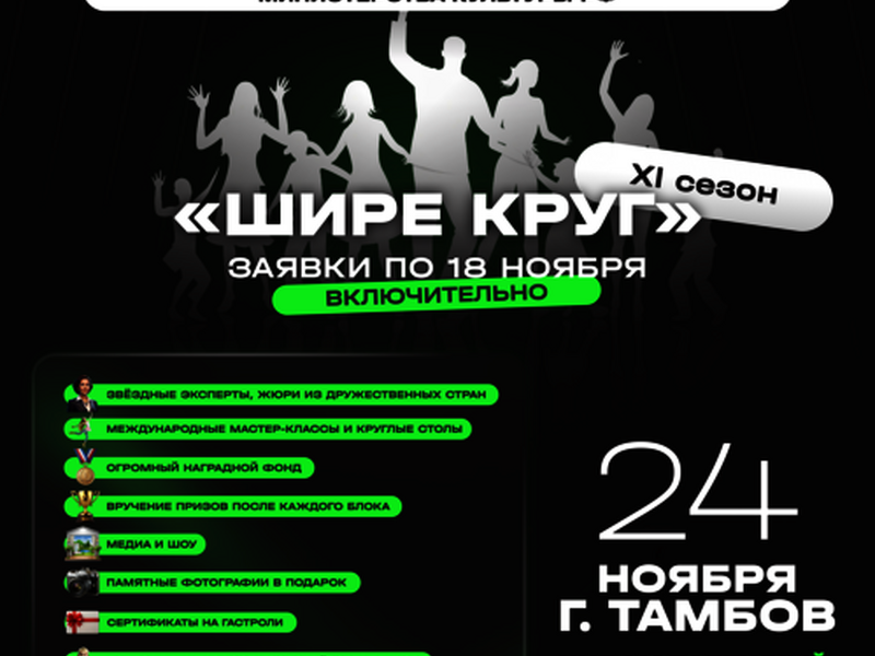 csm_Tambov_0ba5a7e998