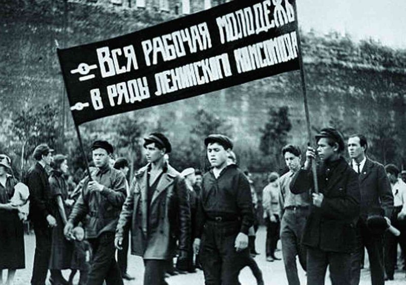 Комсомол