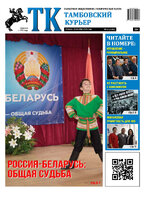 ТК №44 - 2024_Страница_01