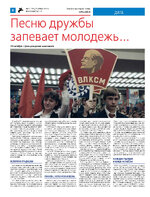 ТК №44 - 2024_Страница_08