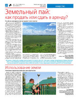 ТК №44 - 2024_Страница_10