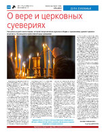 ТК №44 - 2024_Страница_14