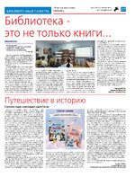 ТК №44 - 2024_Страница_17