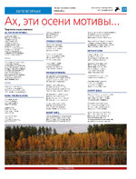 ТК №44 - 2024_Страница_23