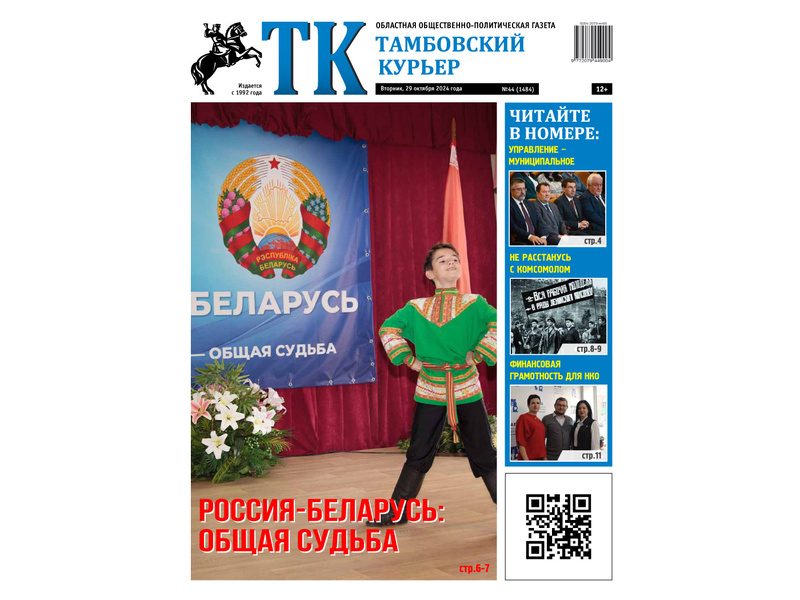 Анонс ТК 29.10.2024