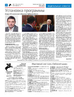 ТК №45 - 2024_Страница_02