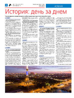 ТК №45 - 2024_Страница_08