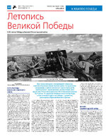 ТК №45 - 2024_Страница_10
