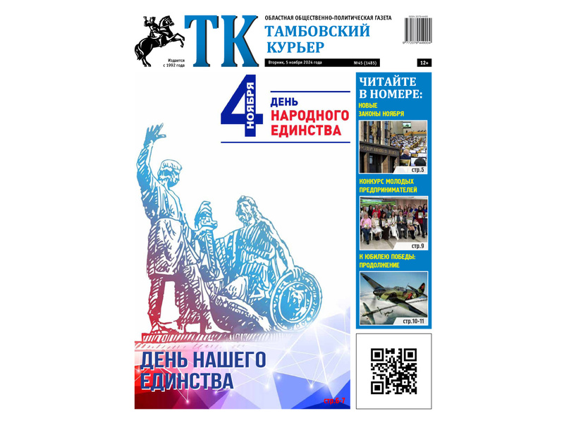 Анонс ТК 05_11