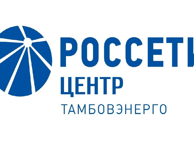 Тамбовэнерго