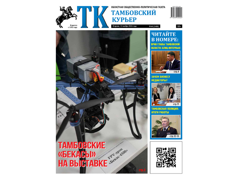 Анонс ТК 12_11.2024