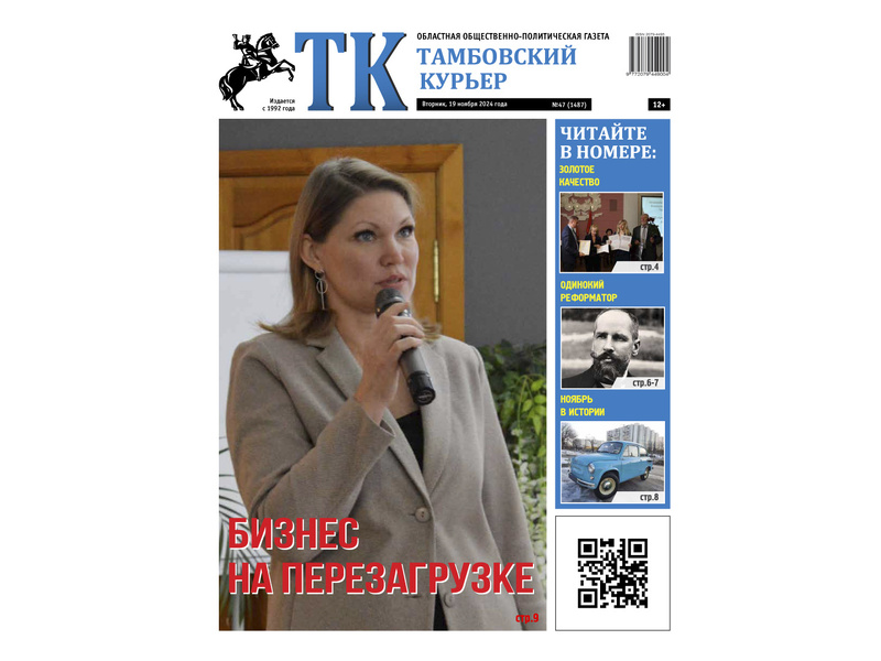 Анонс ТК 19.11.2024