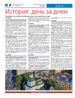 ТК №48 - 2024_Страница_06