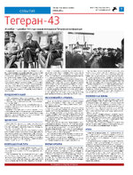 ТК №48 - 2024_Страница_07
