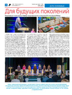 ТК №48 - 2024_Страница_08