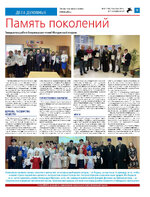 ТК №48 - 2024_Страница_09