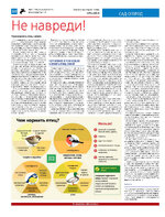 ТК №48 - 2024_Страница_10