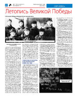 ТК №48 - 2024_Страница_12